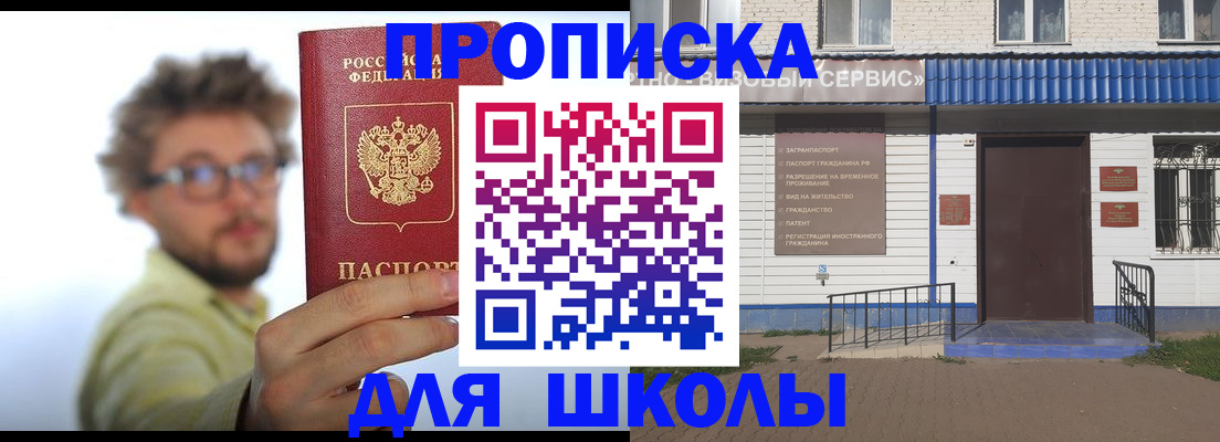 временная регистрация купить в Шумерле