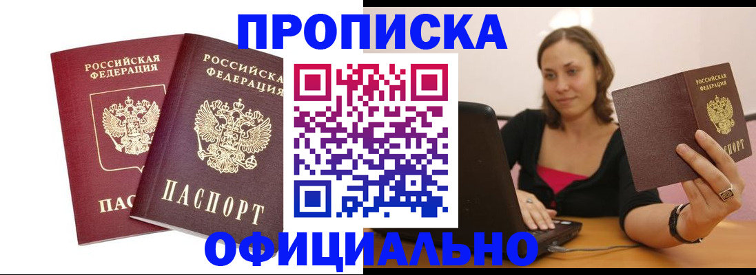 временная регистрация в Шумерле