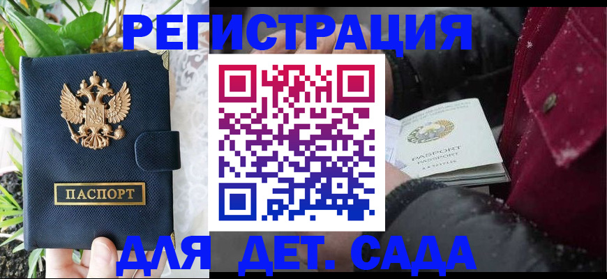 прописка в Шумерле