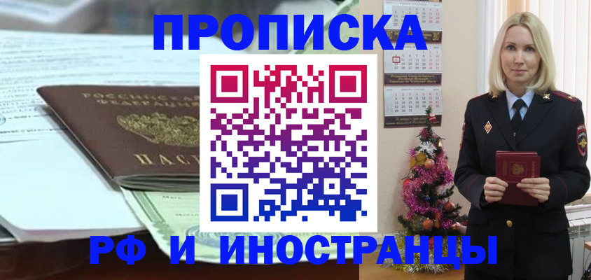 временная регистрация в квартире в Шумерле